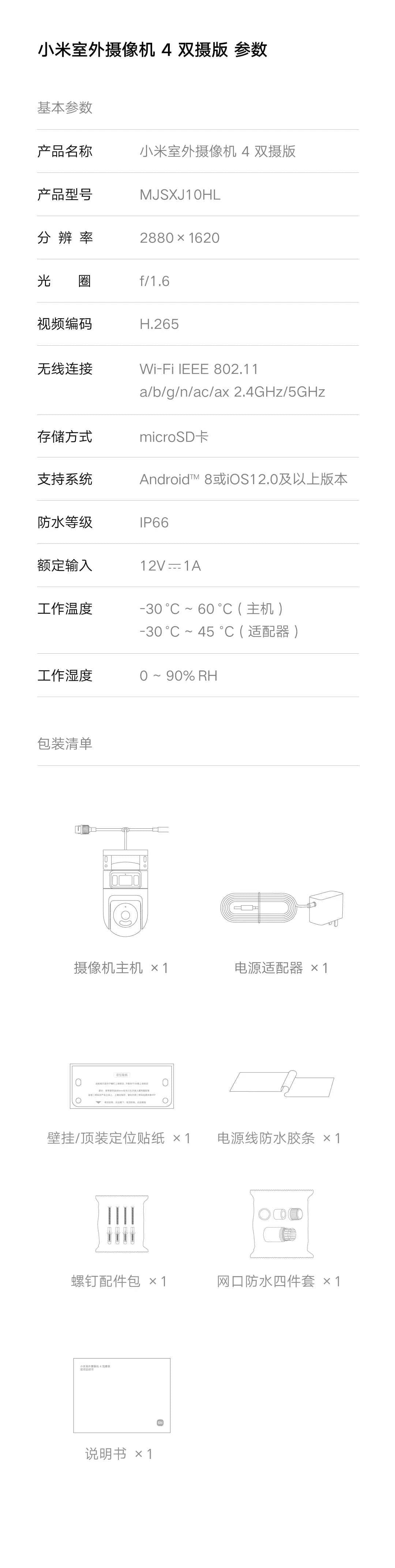 Xiaomi Outdoor Camera 4 Dual-Camera with 360-Degree Ultra-Clear Monitoring - Pulse Electro