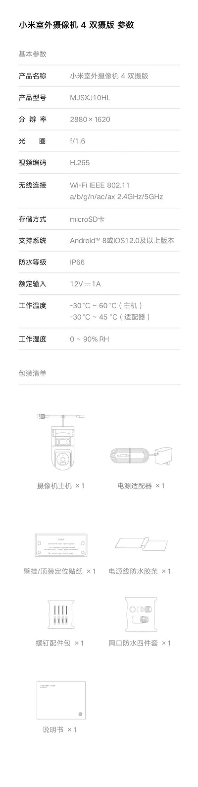 Xiaomi Outdoor Camera 4 Dual-Camera with 360-Degree Ultra-Clear Monitoring - Pulse Electro